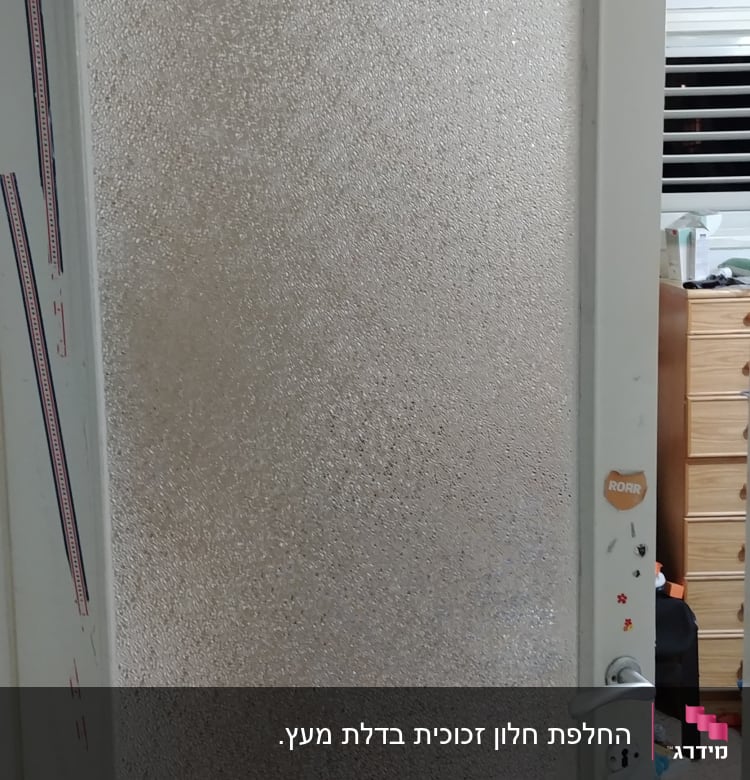 דלת עם זכוכית מחוספסת ומדבקות צבעוניות